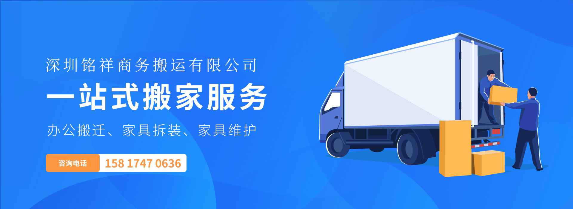 开云手机（中国）有限公司官网——一站式搬家服务！